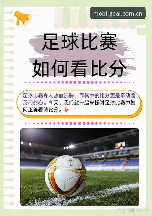 手机买球官网 手机买球赛深度分析:如何精准选择世界杯买球平台与正版购彩App